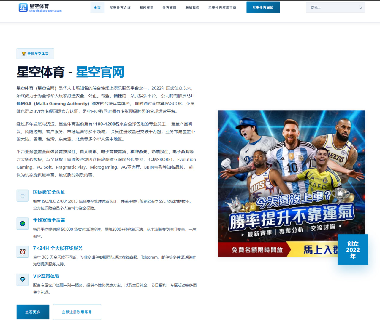 湖人附加赛前伤病管理：詹姆斯戴维斯健康决定球队命运