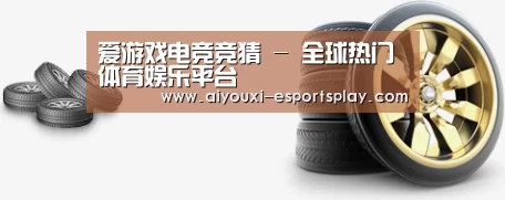 关于爱游戏电竞竞猜 