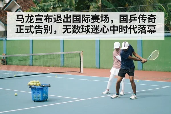 table tennis coach training