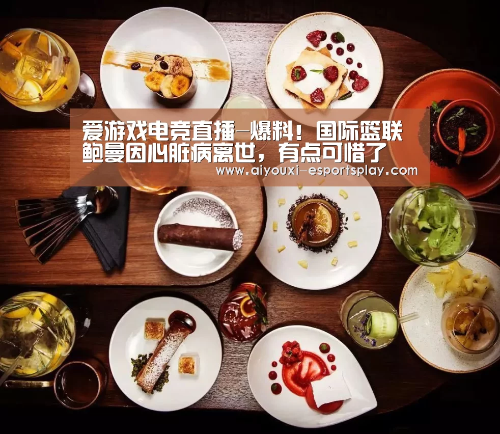 爱游戏电竞赛事