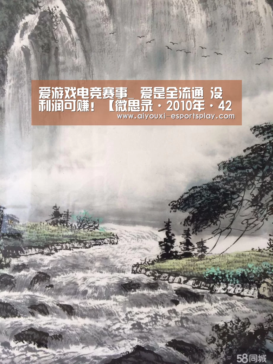 爱游戏电竞直播