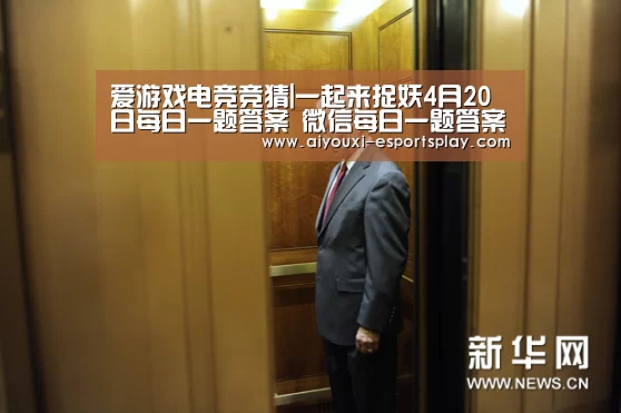 爱游戏电竞直播