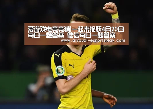 爱游戏电竞赛事